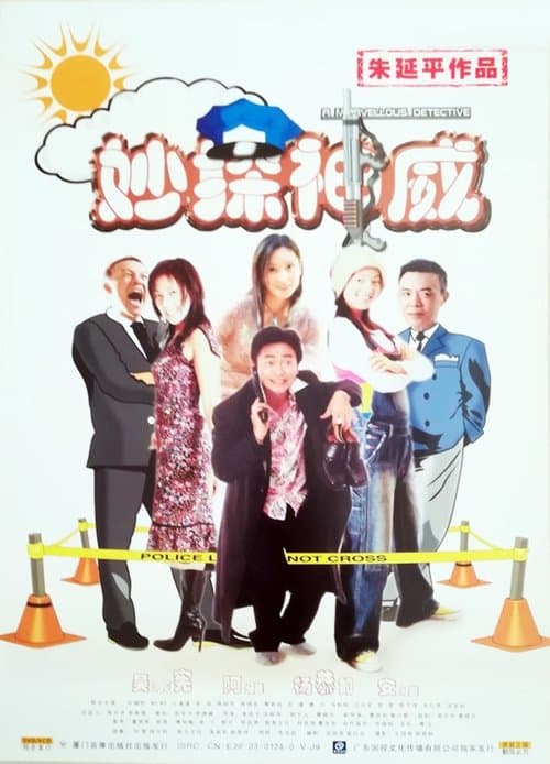 Director's Movie Image
