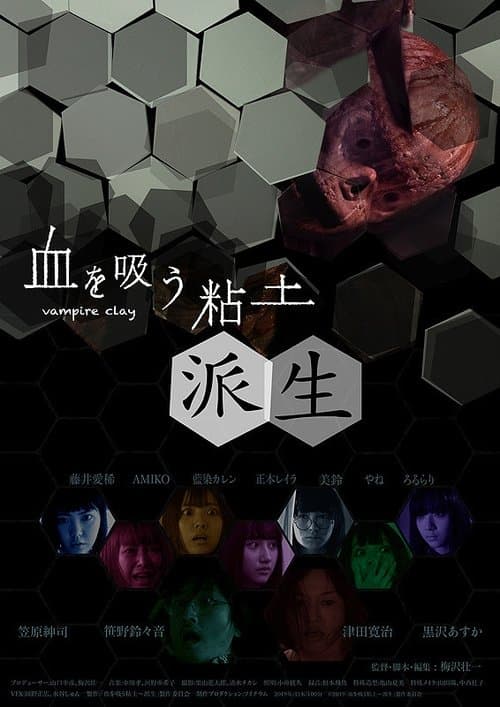 Director's Movie Image