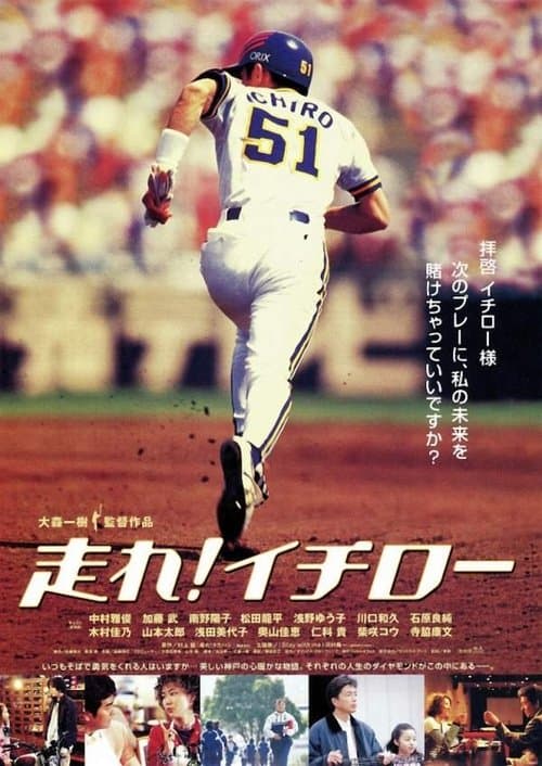 Director's Movie Image
