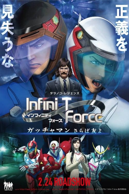 Director's Movie Image