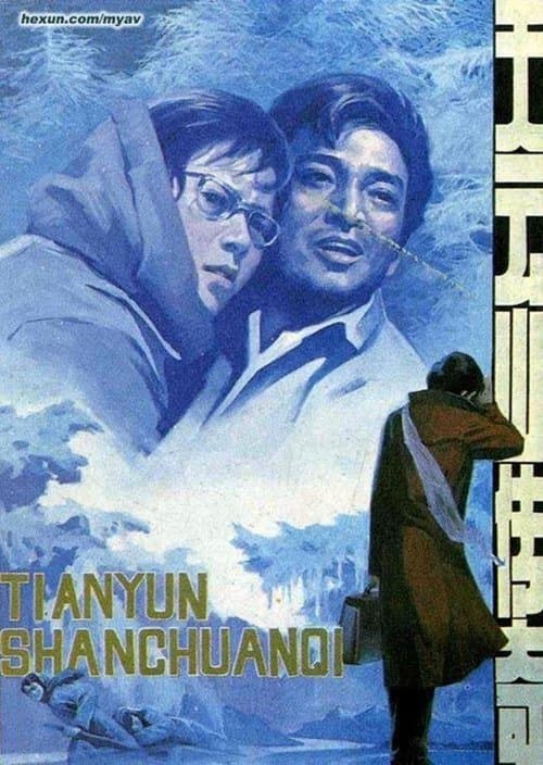 Director's Movie Image