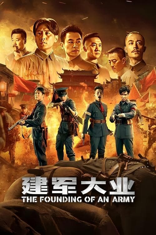Director's Movie Image