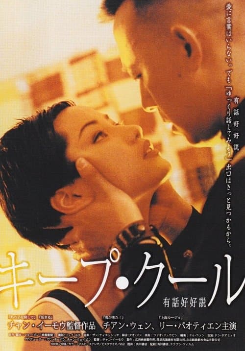 Director's Movie Image
