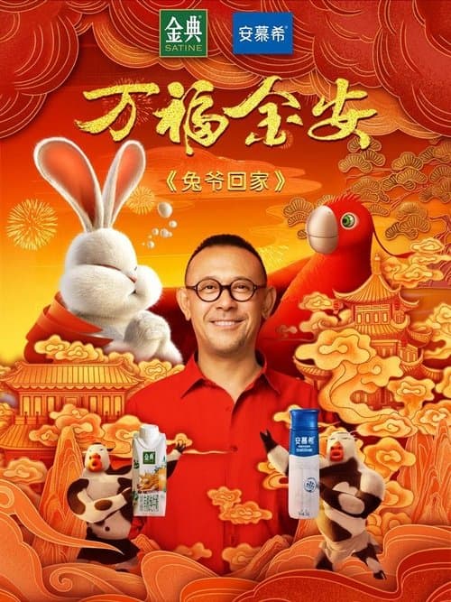 Director's Movie Image