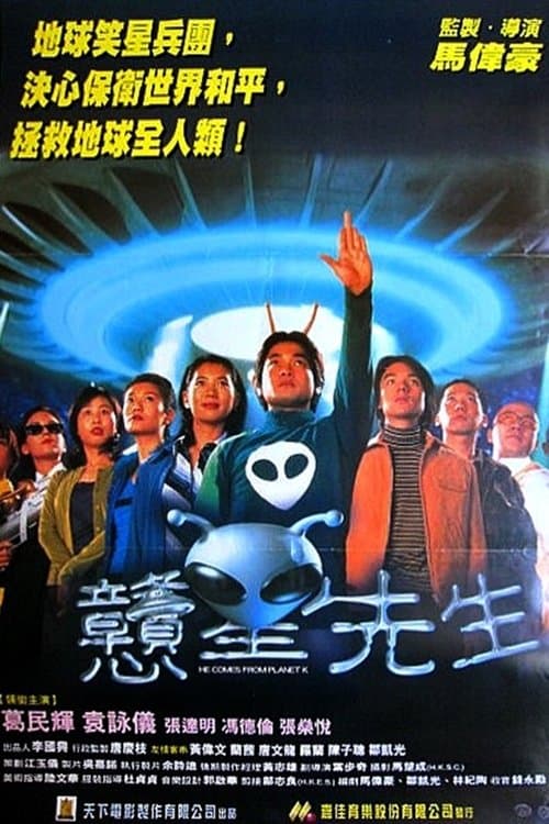 Director's Movie Image
