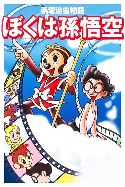 Director's Movie Image