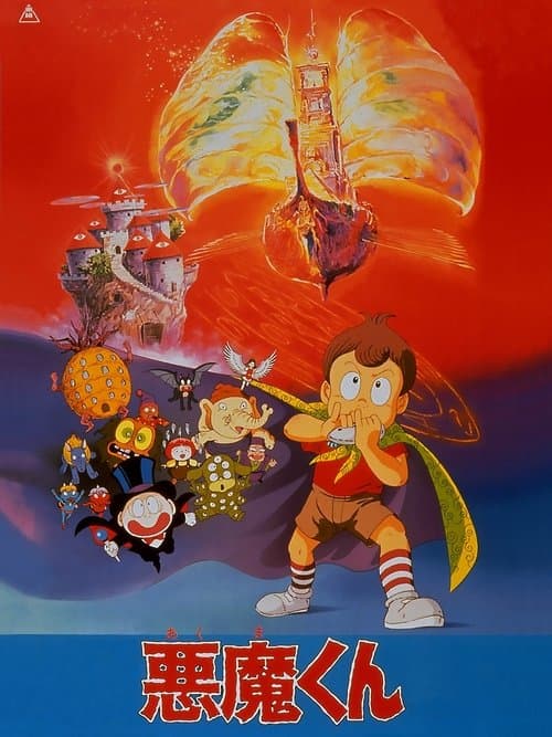 Director's Movie Image