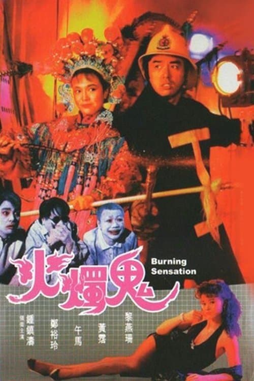 Director's Movie Image