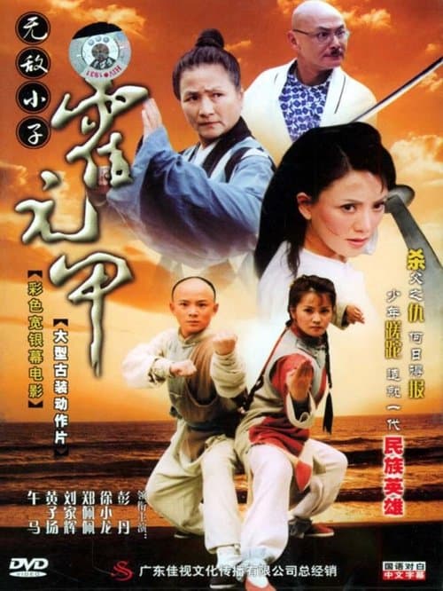 Director's Movie Image