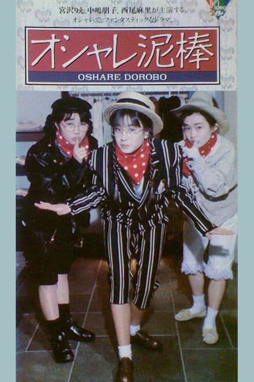 Director's Movie Image