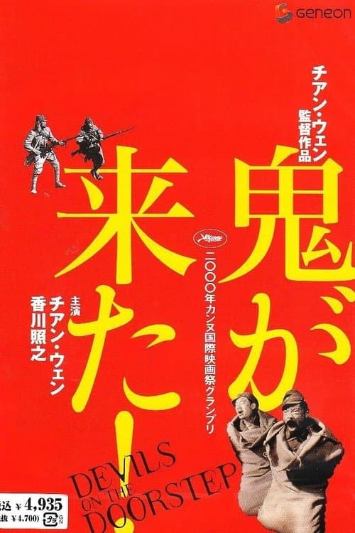 Director's Movie Image