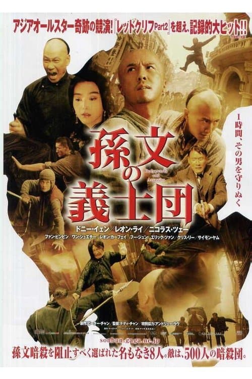 Director's Movie Image