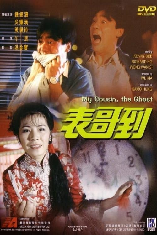 Director's Movie Image