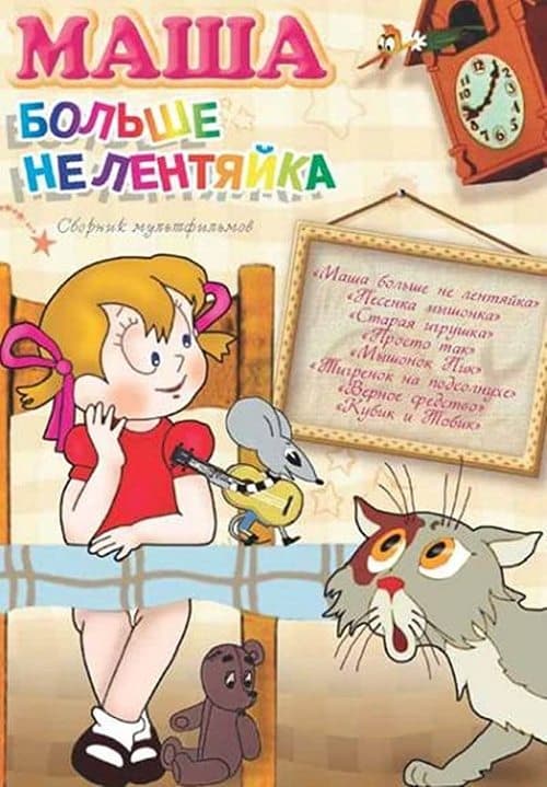 Director's Movie Image
