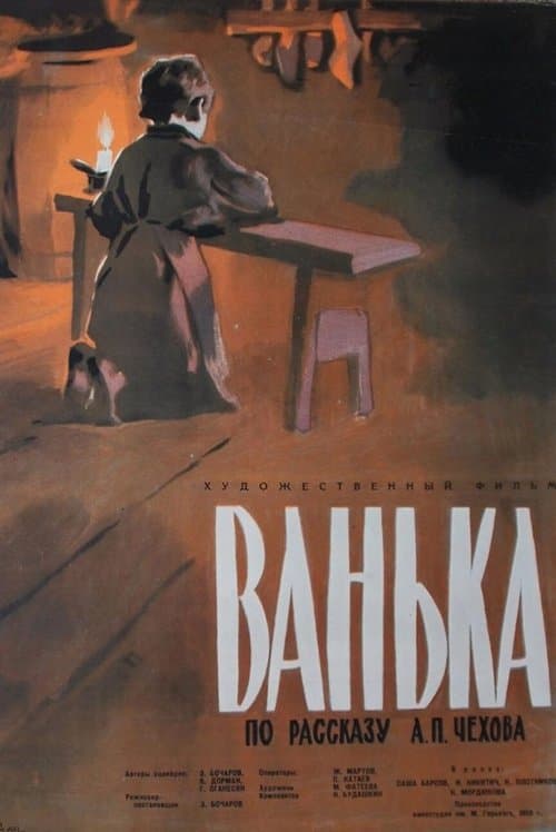 Director's Movie Image