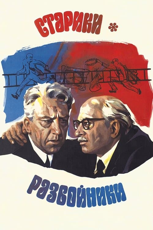 Director's Movie Image