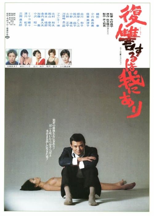 Director's Movie Image
