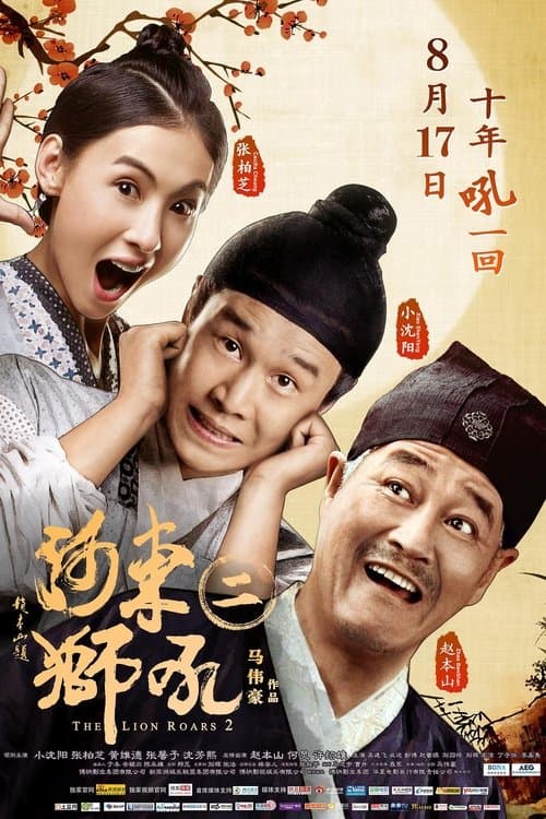 Director's Movie Image