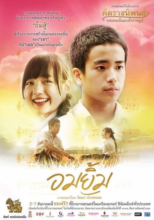 Director's Movie Image