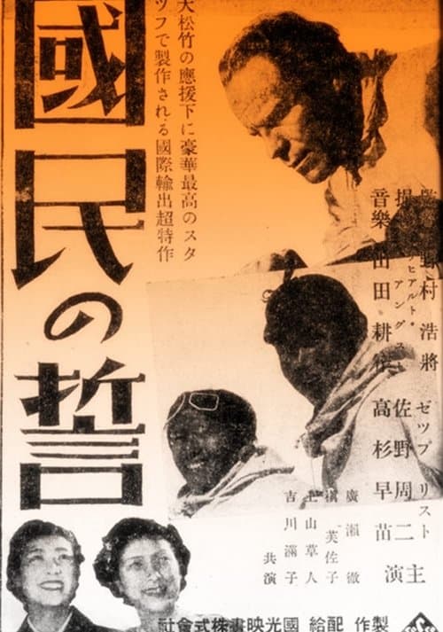 Director's Movie Image