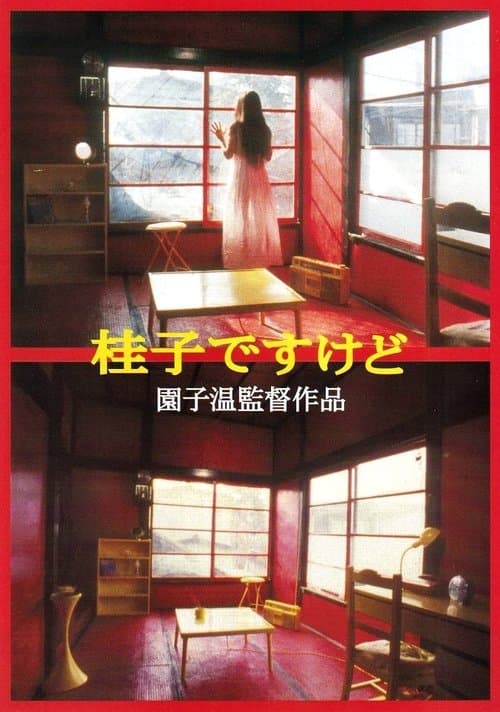 Director's Movie Image