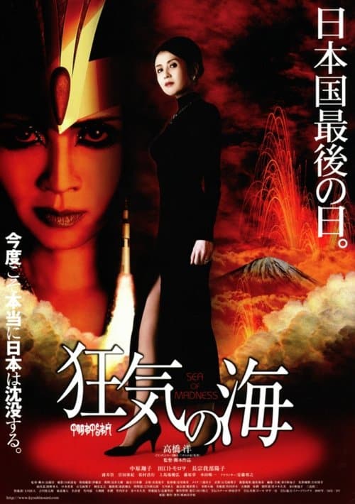 Director's Movie Image