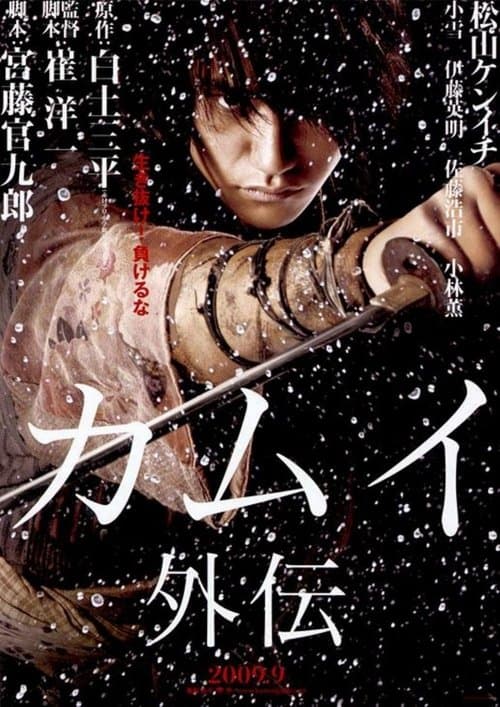 Director's Movie Image