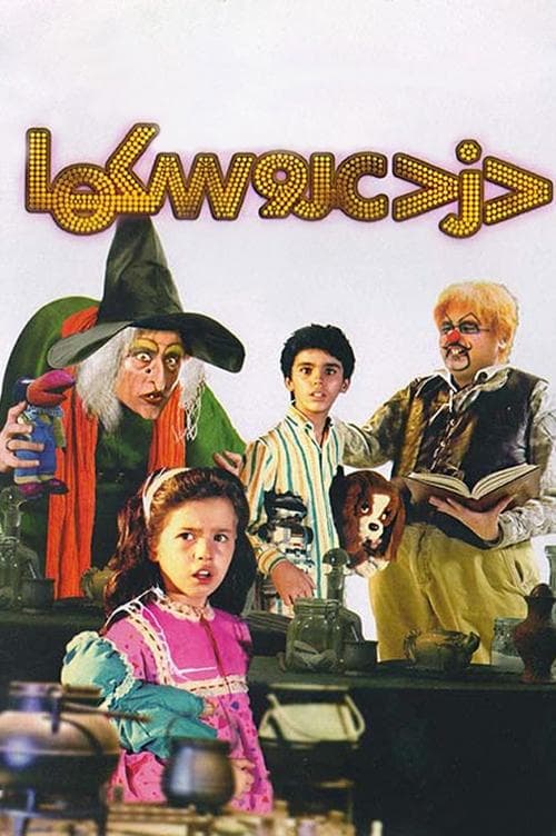 Director's Movie Image