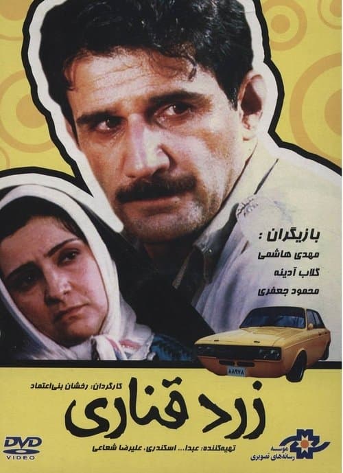 Director's Movie Image