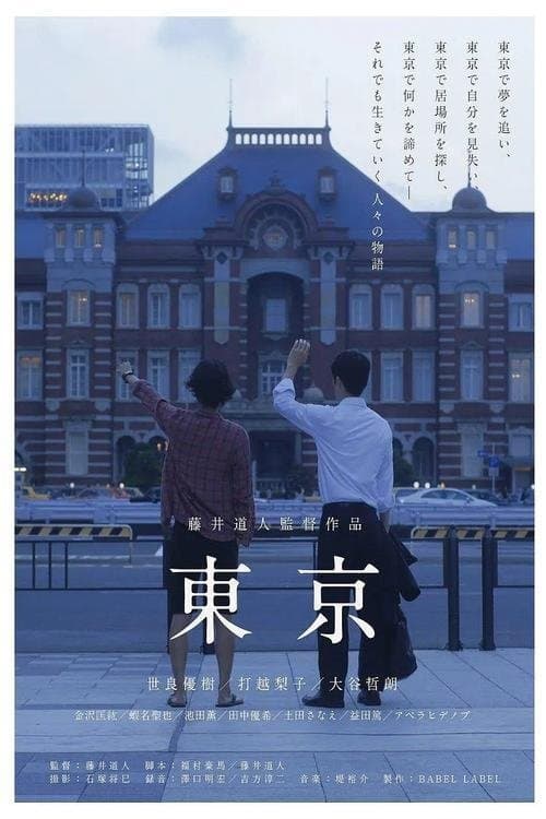 Director's Movie Image