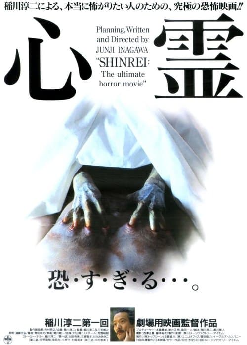 Director's Movie Image