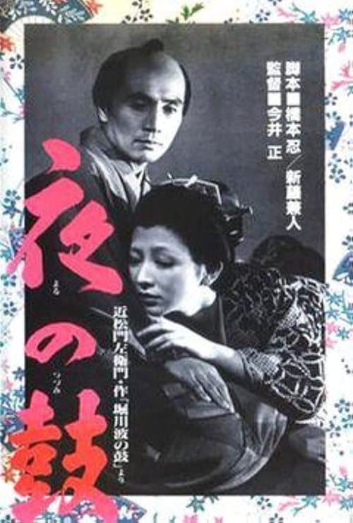 Director's Movie Image