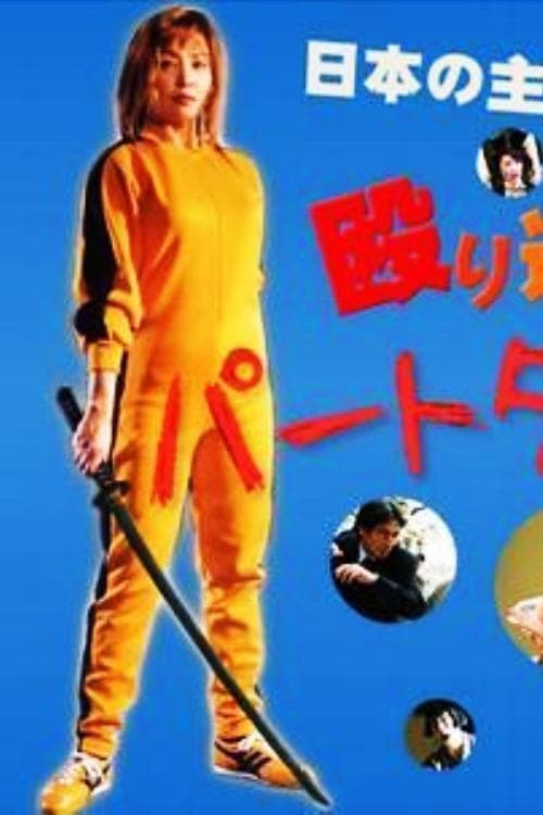 Director's Movie Image