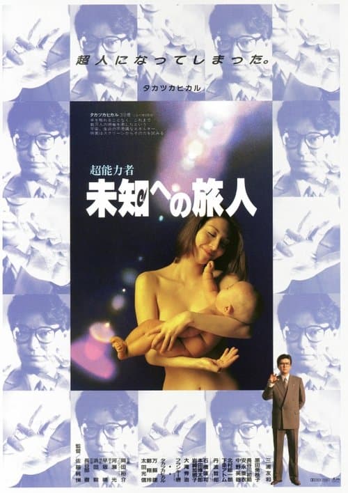 Director's Movie Image
