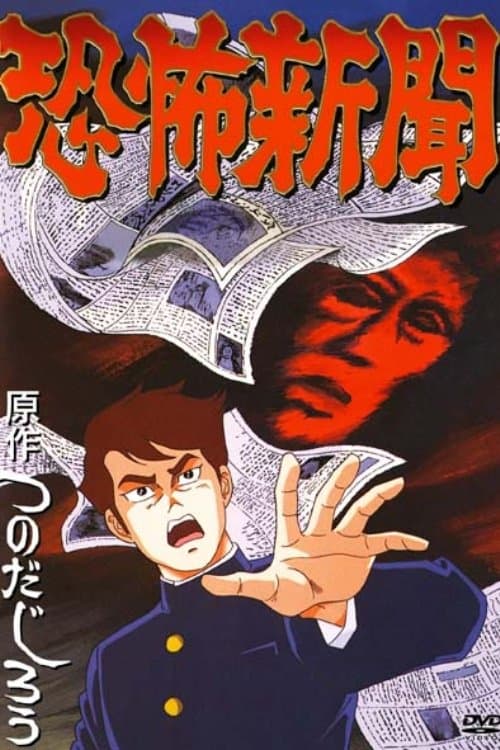 Director's Movie Image