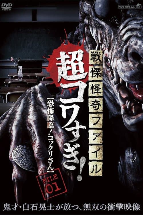 Director's Movie Image