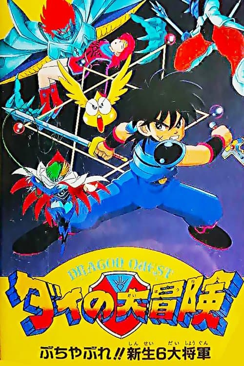 Director's Movie Image