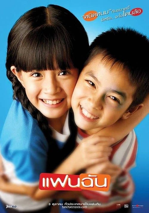 Director's Movie Image