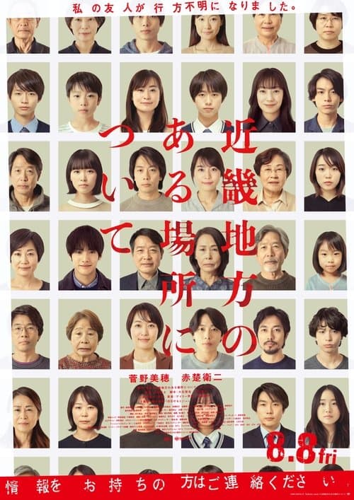 Director's Movie Image
