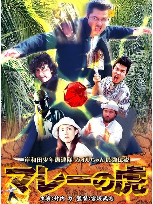 Director's Movie Image