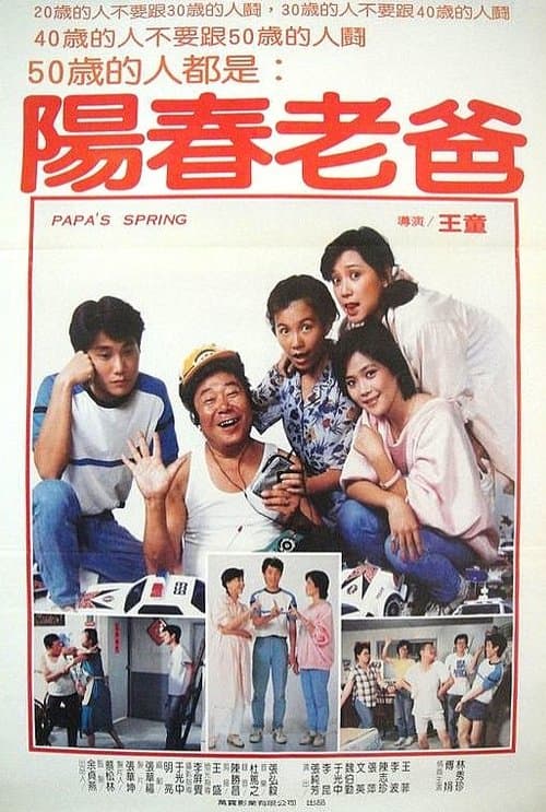 Director's Movie Image
