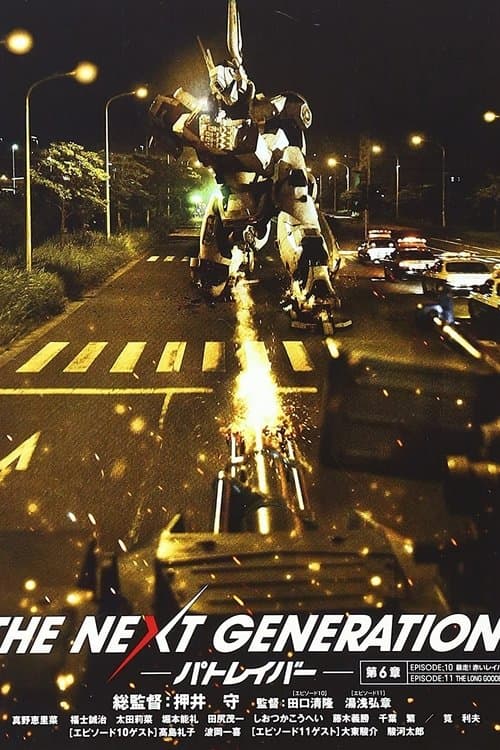 Director's Movie Image