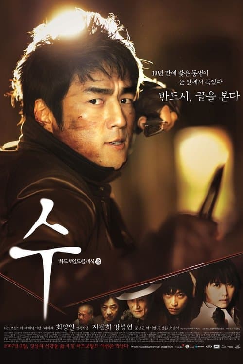 Director's Movie Image