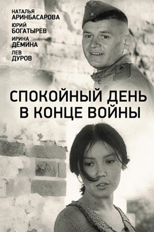 Director's Movie Image