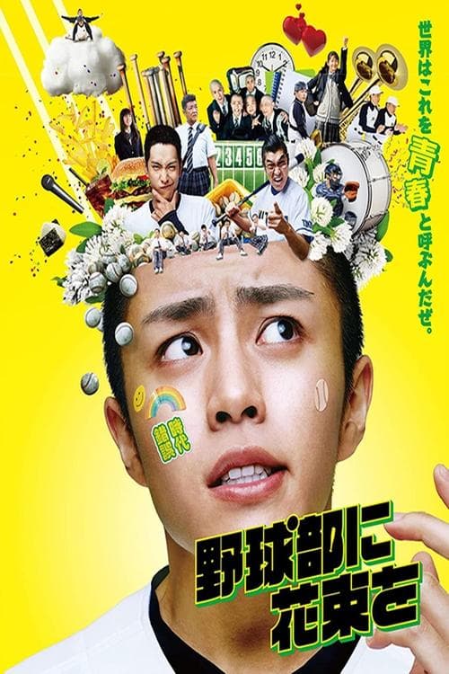 Director's Movie Image
