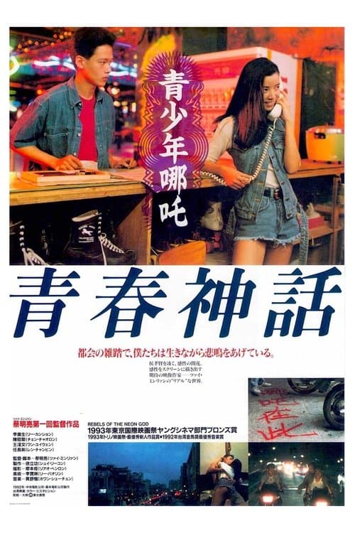 Director's Movie Image