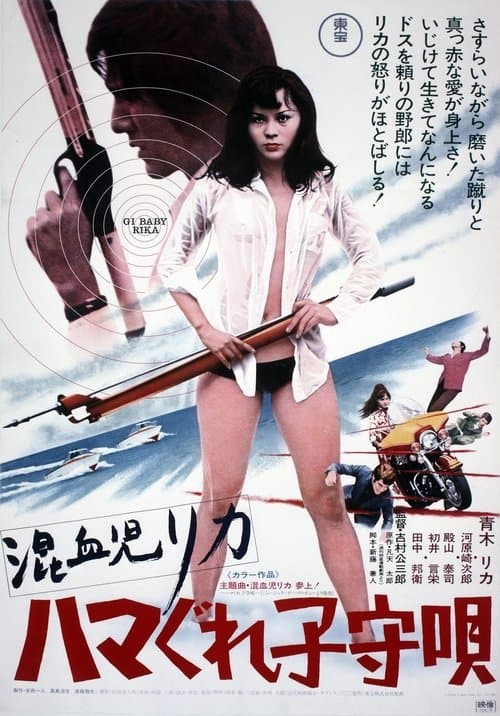 Director's Movie Image