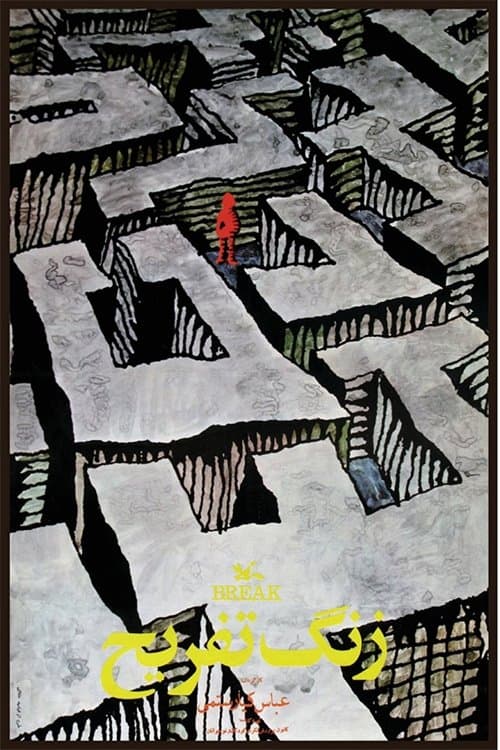Director's Movie Image