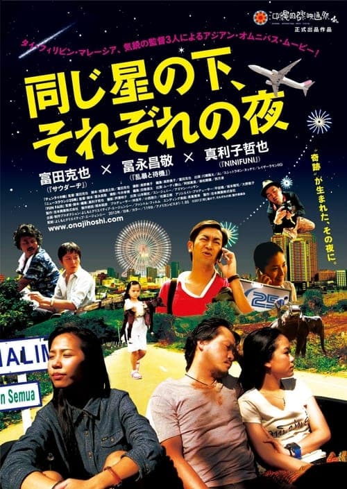 Director's Movie Image