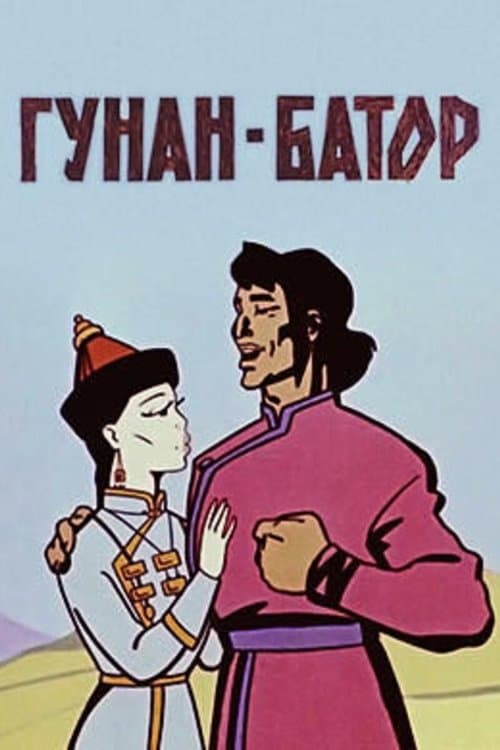 Director's Movie Image